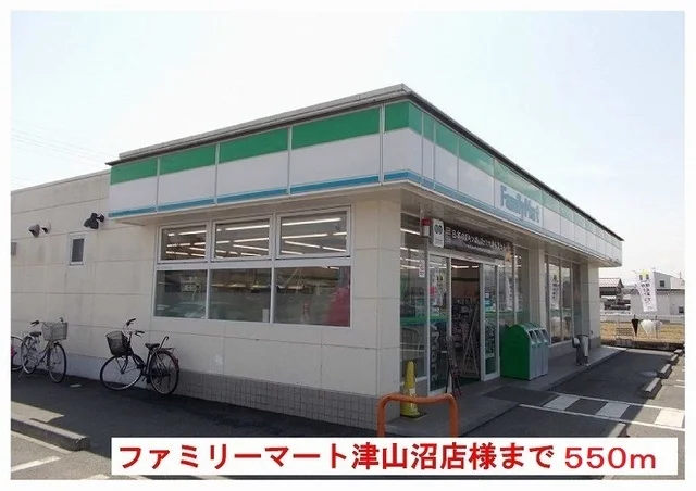 ファミリーマート津山沼店様まで550m