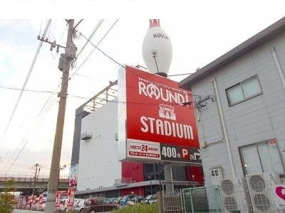 ラウンドワンまで1000m