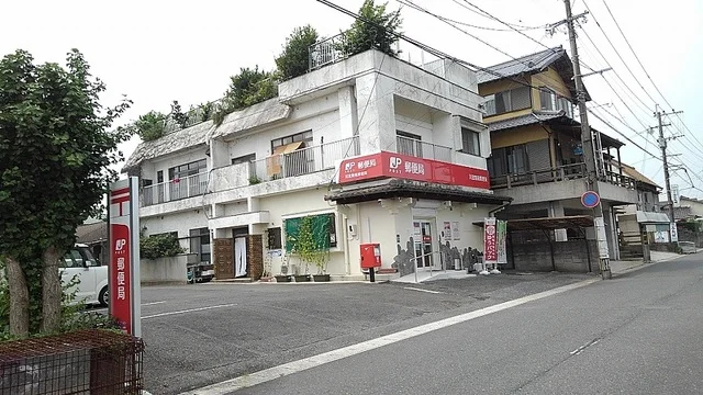川宮簡易郵便局まで1100m