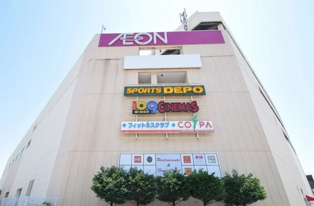 イオン箕面店まで1100m