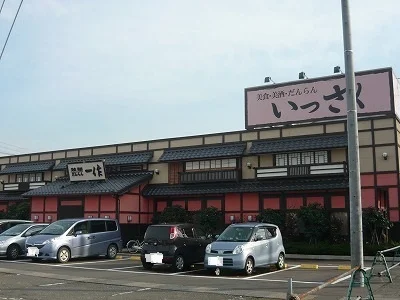 いっさく糸魚川奴奈川店まで1400m