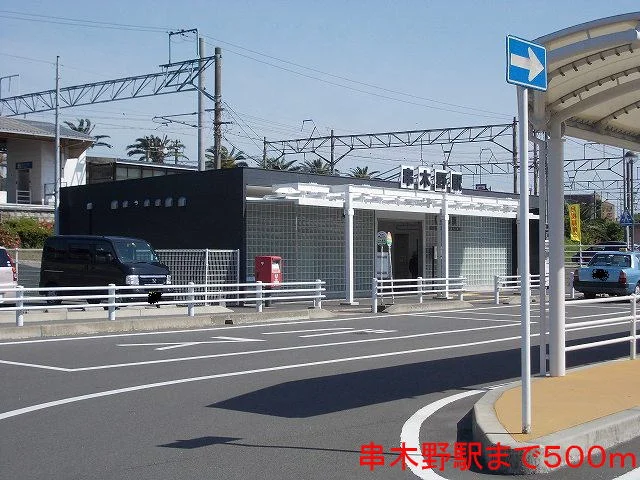 串木野駅まで500m
