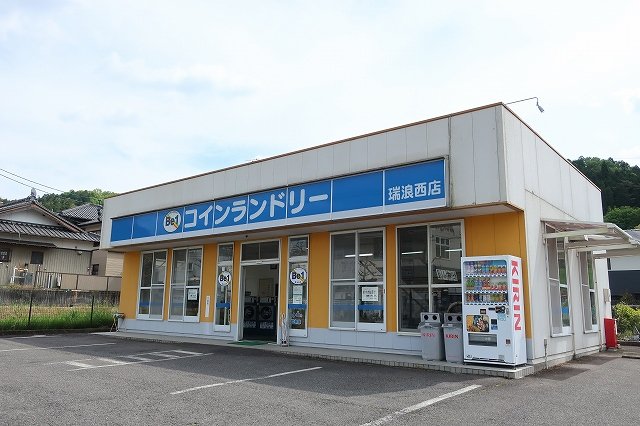 コインランドリーまで750m
