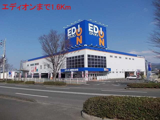 エディオンまで1600m