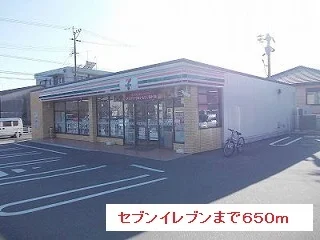 セブンイレブンまで650m