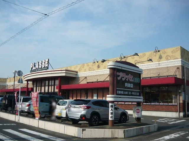 プラッセ食品館向田店まで400m