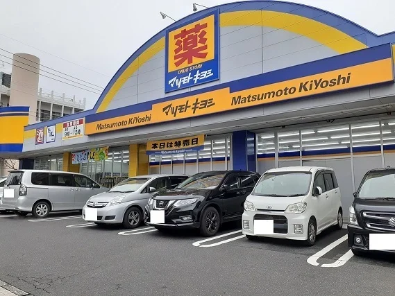 マツモトキヨシ紫原店まで600m
