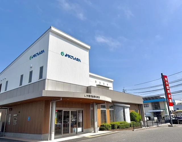 米子信用金庫北支店まで750m