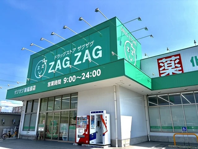 ザグザグ東福原店まで350m