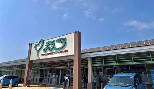 まるごう東福原店まで700m