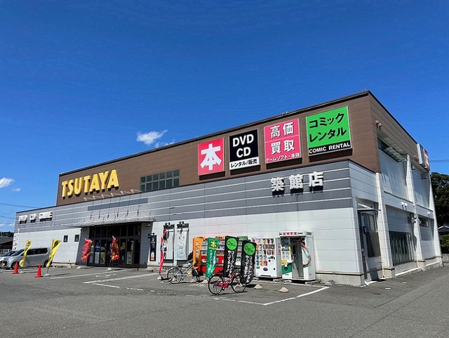 ＴＳＵＴＡＹＡ築館店まで550m