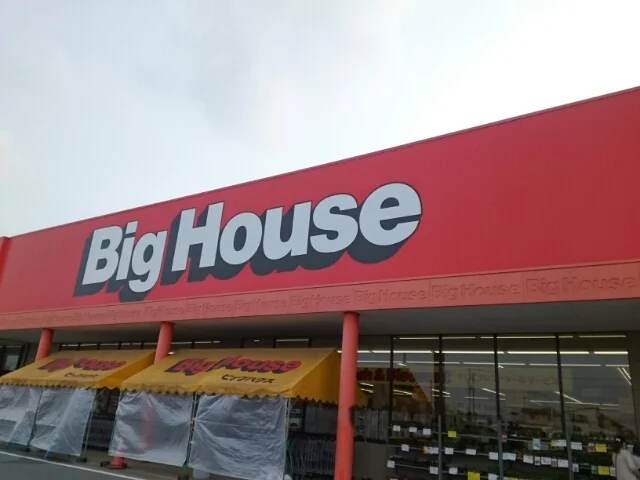 BigHouse 築館店まで260m