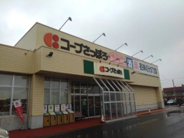 コープさっぽろ東室蘭店まで1400m