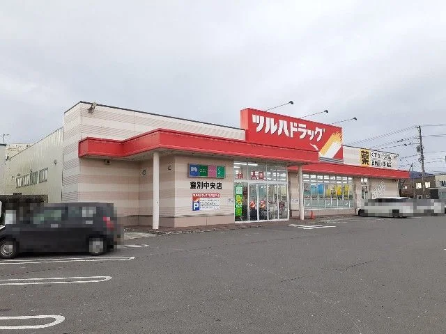 ツルハドラッグ登別中央店まで1600m