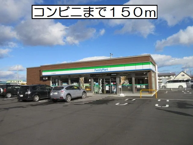 ファミリーマート苫小牧東病院前まで150m