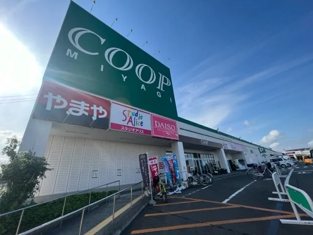 みやぎ生協岩沼店まで1200m
