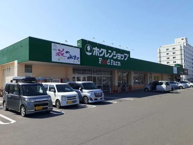 ホクレンショップ苫小牧店まで1166m