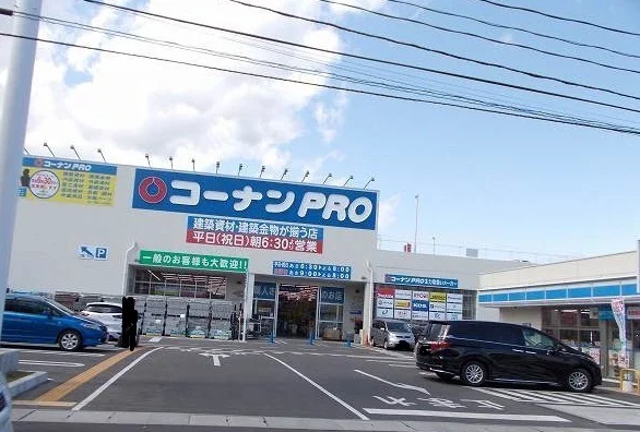 コーナンPRO多賀城八幡店まで900m