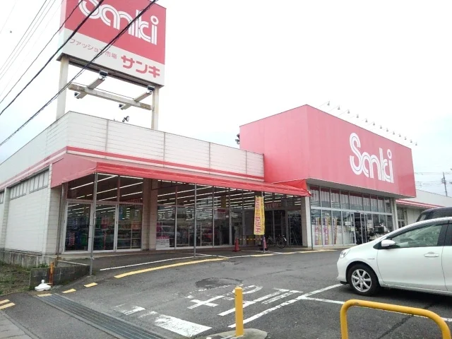 サンキ　下館店まで400m