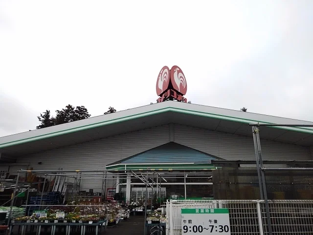 コメリ　八千代店まで550m