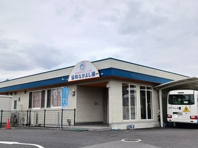 認定こども園協和なかよし園まで100m