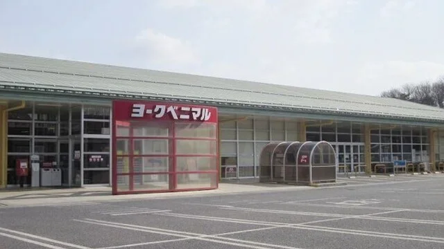 ヨークベニマルメガステージ矢吹まで1600m