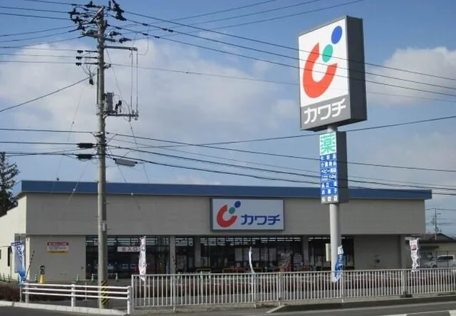 カワチ薬品　矢吹店まで1800m