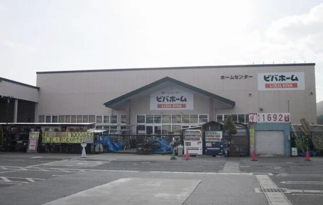 ビバホーム　矢吹店まで2400m