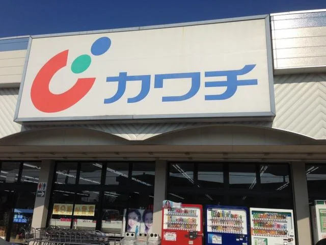 カワチまで950m