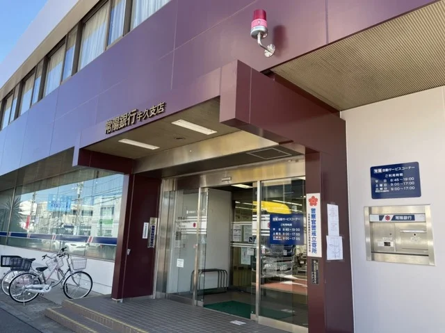 筑波銀行牛久支店まで1300m