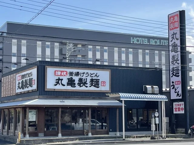 丸亀製麺土浦まで280m