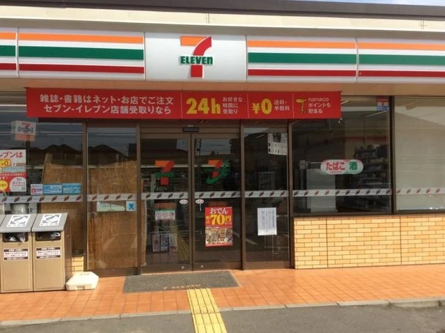 セブンイレブンまで550m