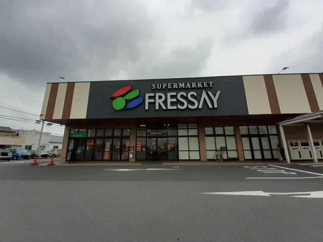 フレッセイ駒形店まで1000m