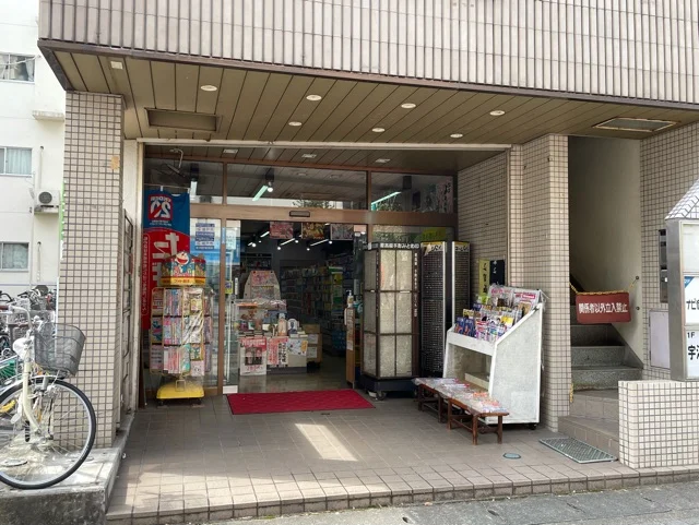 宇津木書店まで350m