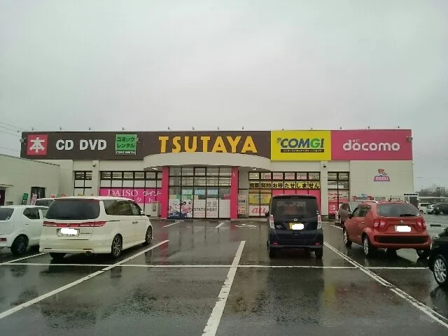 蔦屋 豊栄インター店まで400m