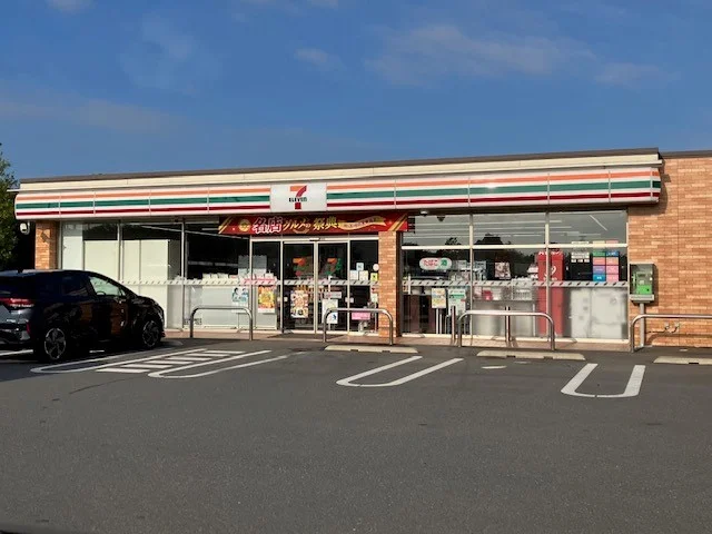 セブンイレブン前橋中内町店まで900m