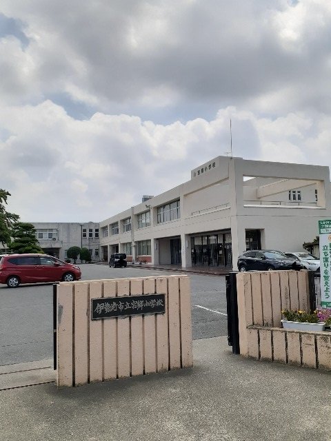 伊勢崎市立宮郷小学校まで1900m
