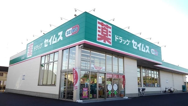 ドラッグストアセイムス羽生東店まで700m
