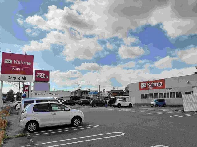 DCM シャオ店 ホームまで1100m