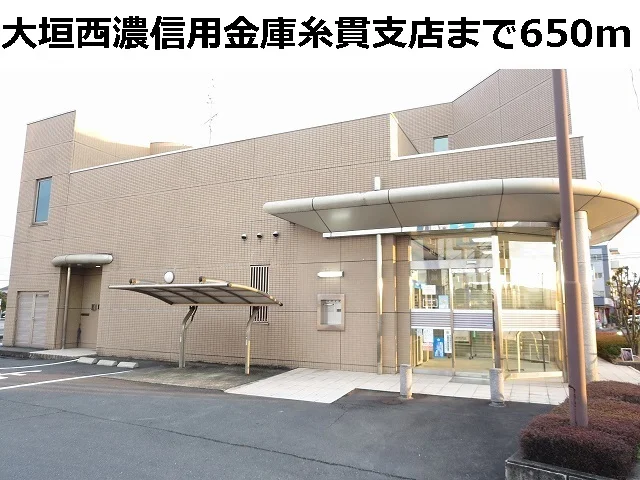 大垣西濃信用金庫　糸貫支店まで650m