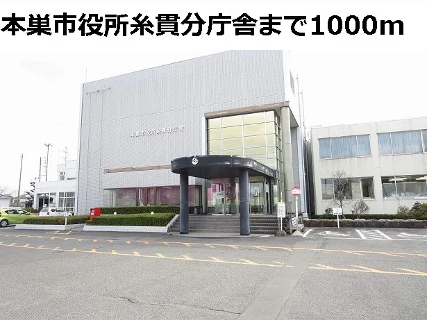 本巣市役所　糸貫分庁舎まで1000m