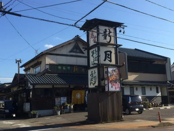 新月亭まで550m