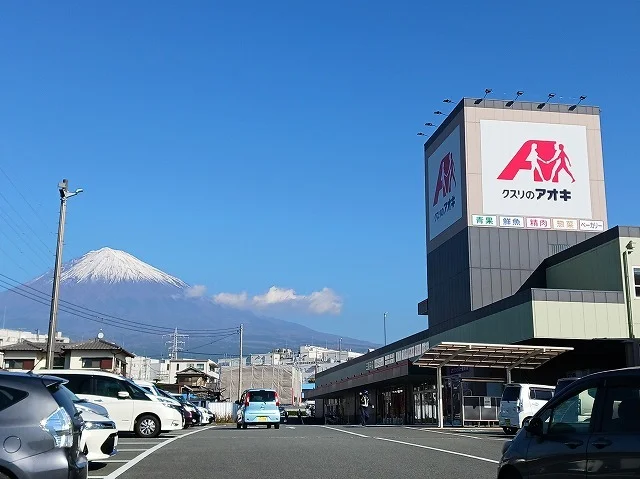 クスリのアオキ　三園平店まで500m
