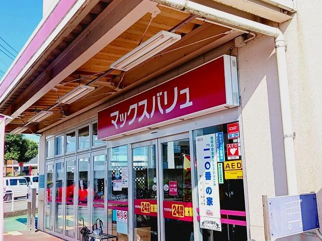 マックスバリュ　宮原店まで180m
