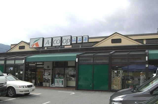 エーコープ仙石原店まで700m