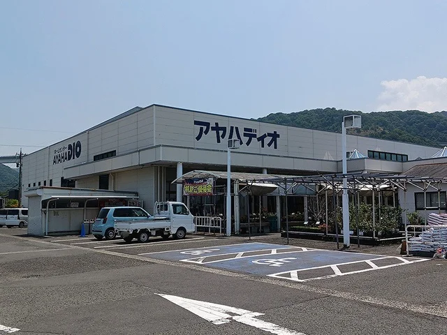 アヤハディオ敦賀店まで592m