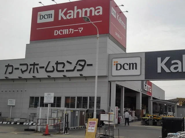 カーマホームセンター吉良店まで800m