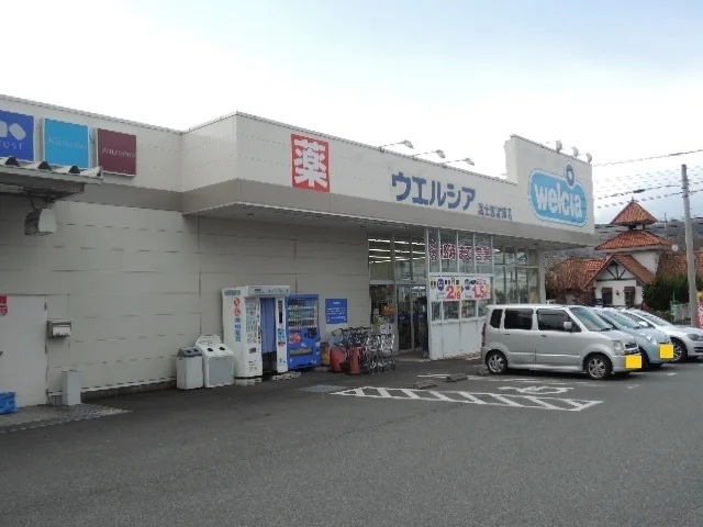 ウエルシア富士宮淀師店まで300m