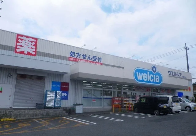 ウエルシア裾野佐野店まで1600m