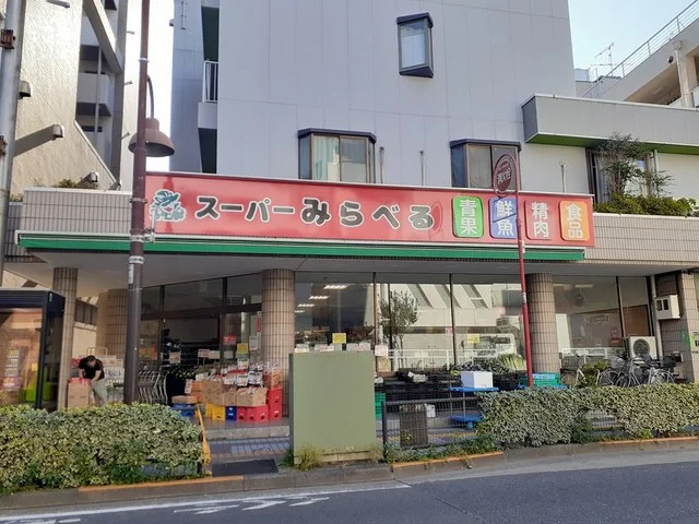 みらべる小台店まで242m